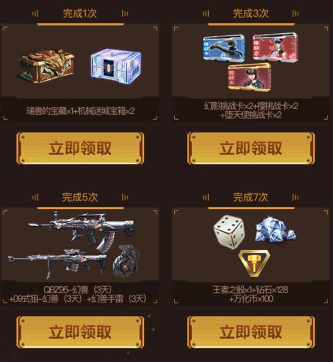 CF手游相约1226啸赢新年礼包