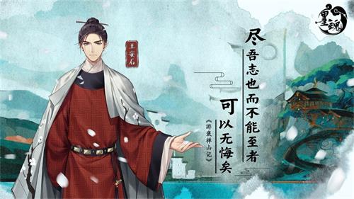 《墨魂》2020年12月18日更新公告