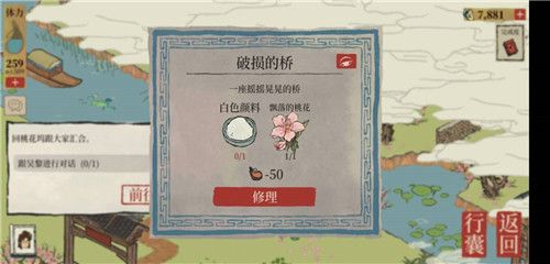 《江南百景图》苏州探险第四章桃花坞完整攻略