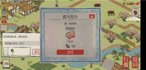 《江南百景图》苏州探险第四章桃花坞完整攻略