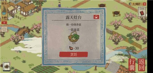 《江南百景图》苏州探险第四章桃花坞完整攻略