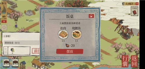 《江南百景图》苏州探险第四章桃花坞完整攻略