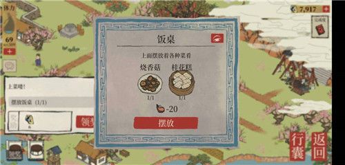 《江南百景图》苏州探险第四章桃花坞完整攻略