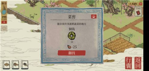 《江南百景图》苏州探险第四章桃花坞完整攻略