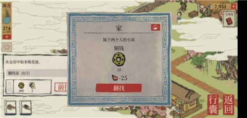 《江南百景图》苏州探险第四章桃花坞完整攻略