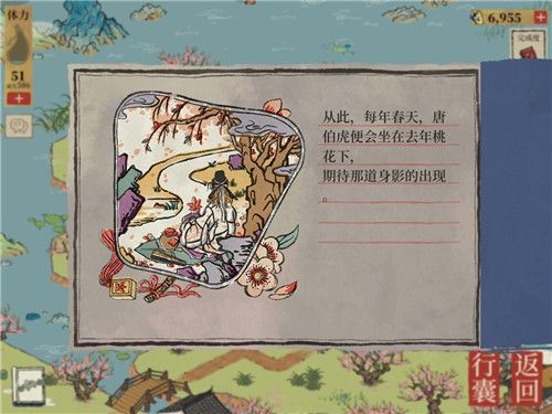 《江南百景图》苏州探险第四章桃花坞完整攻略