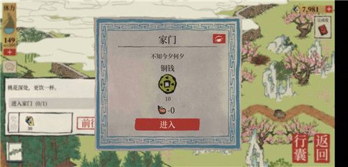 《江南百景图》苏州探险第四章桃花坞完整攻略