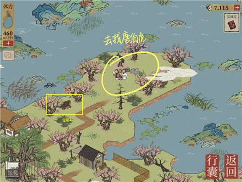 《江南百景图》苏州探险第四章桃花坞完整攻略