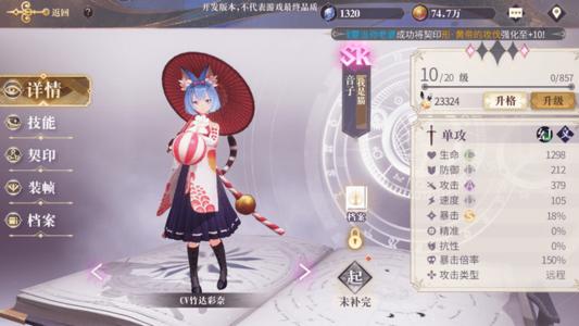 《幻书启世录》商店物品兑换攻略