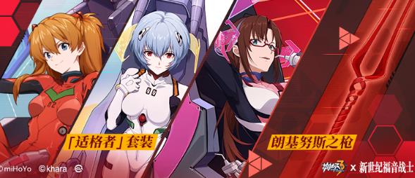 《崩坏3》朗基努斯之枪获得方法