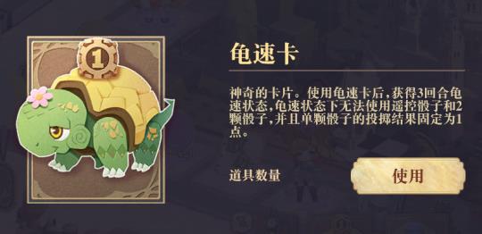 《幻书启世录》量子骰子玩法攻略