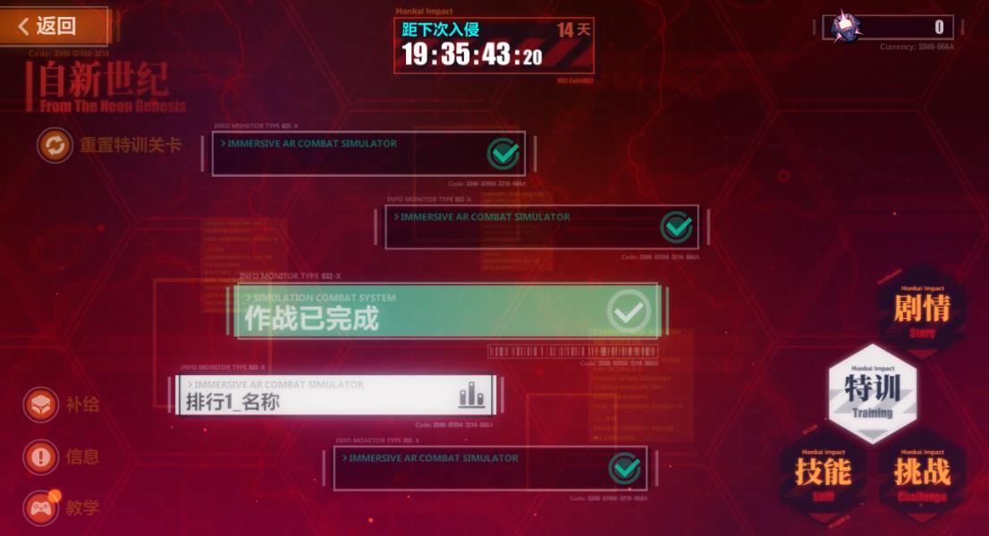 《崩坏3》自新世纪活动攻略大全