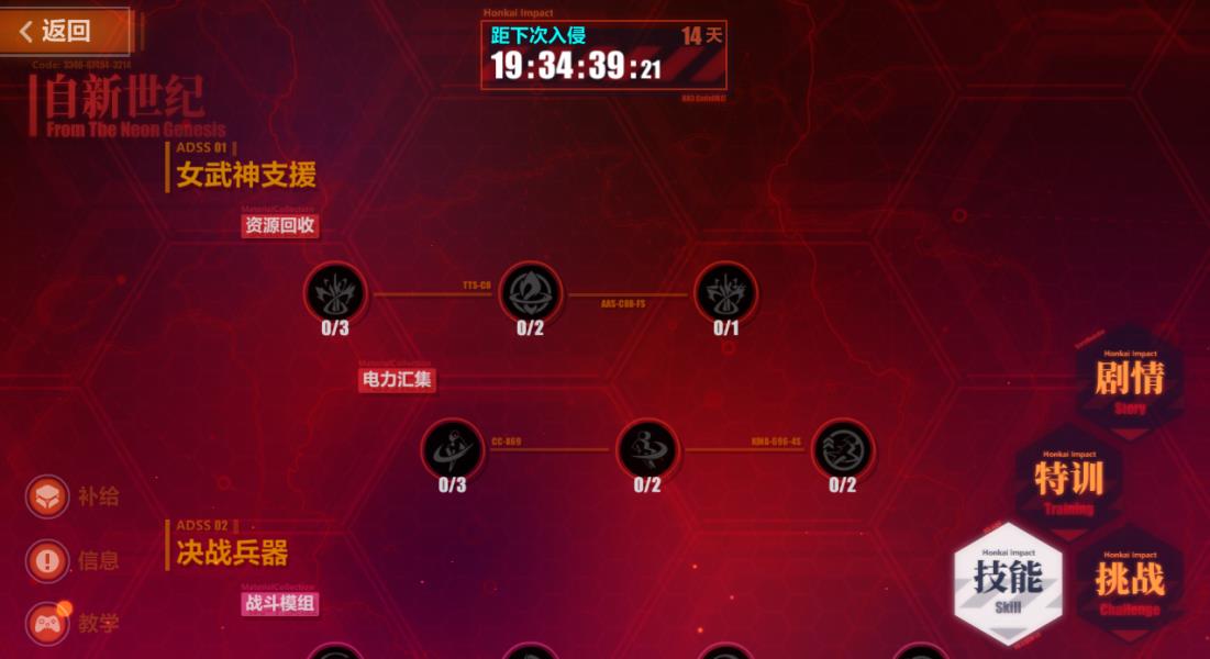 《崩坏3》自新世纪活动攻略大全
