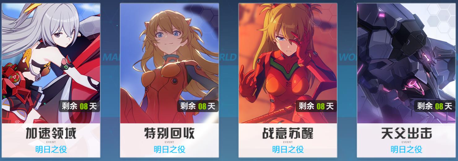 《崩坏3》自新世纪活动攻略大全