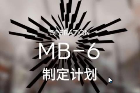 շۡMB-6ƶƻ򷨹