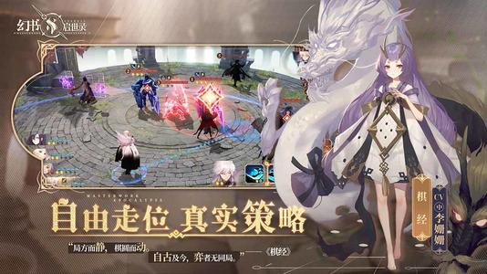 《幻书启世录》往世书开荒攻略