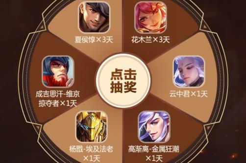 《王者荣耀》12月英雄平衡性调整礼包