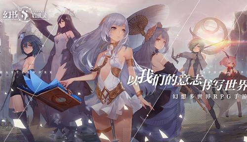 《幻书启世录》手游礼包大全