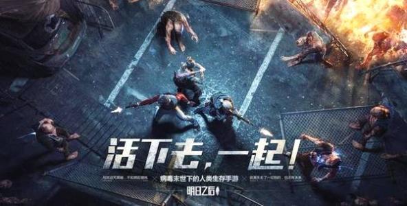 《明日之后》2020年12月17日更新公告