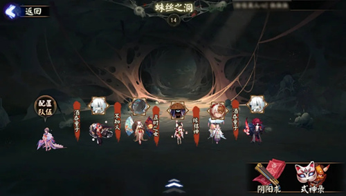 《阴阳师》手游战斗阵容预设功能介绍