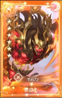 《完美世界》手游S级英魂泰山王属性详解