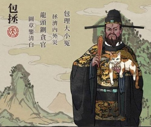 《江南百景图》包拯满级技能天赋属性详解