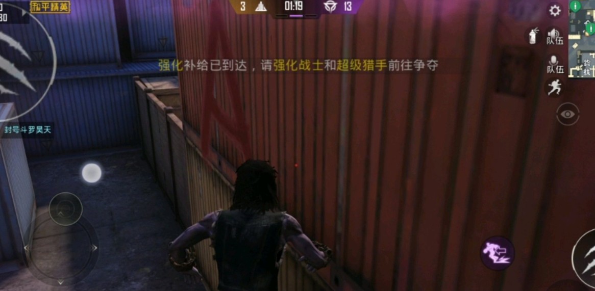 《和平精英》变异变成超级猎手bug图文教程