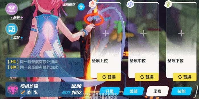 《崩坏3rd》V4.5更新公告