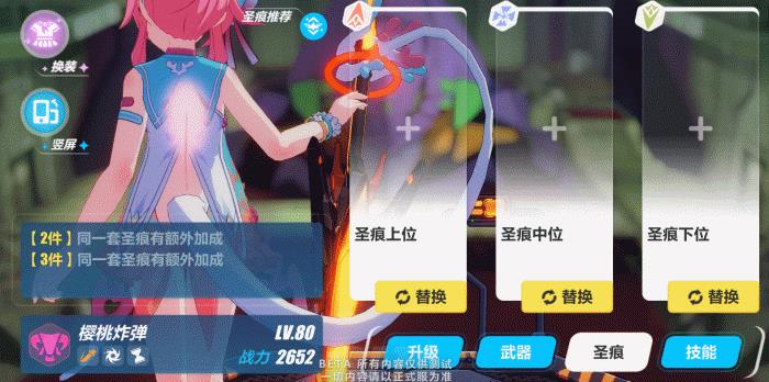 《崩坏3rd》V4.5更新公告