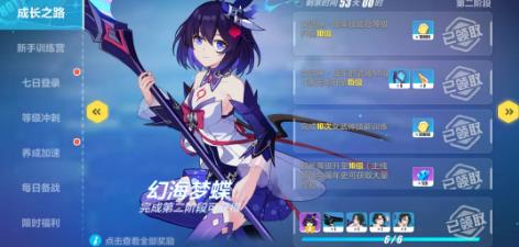 《崩坏3rd》V4.5更新公告