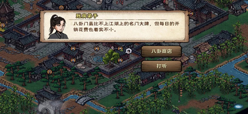 《烟雨江湖》江湖小势力玩法介绍