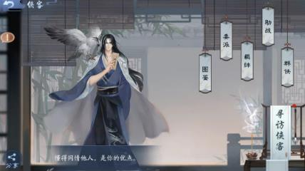 《新笑傲江湖》手游禅渊先生介绍