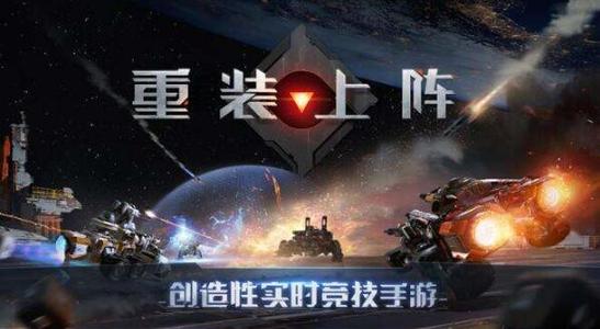 《重装上阵》2020年12月17日更新公告