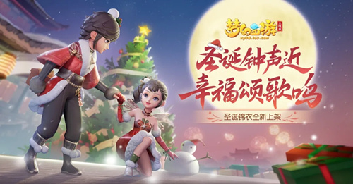 《梦幻西游三维版》周年庆活动大全