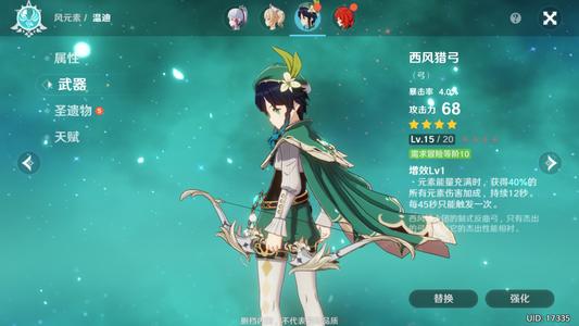 《原神》里的史莱姆什么声音