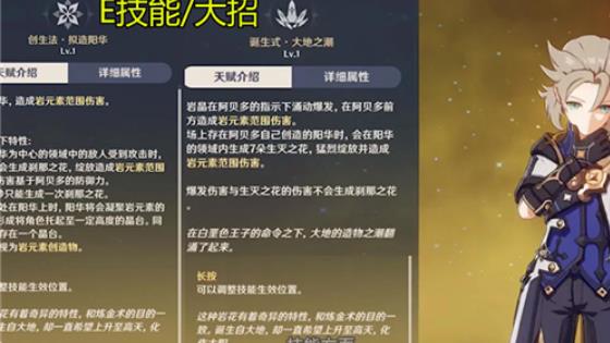 《原神》阿贝多值得抽吗