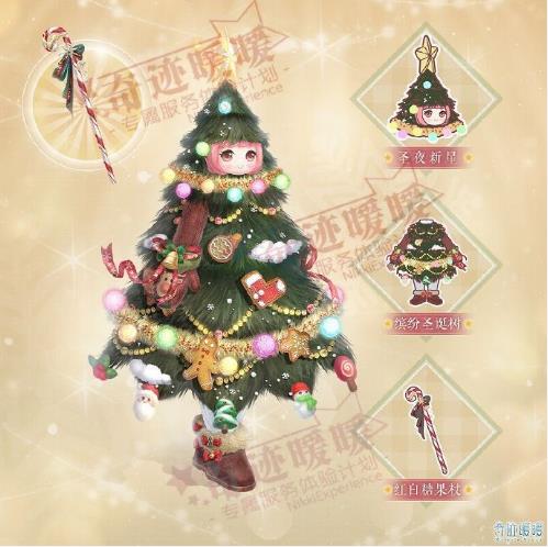 《奇迹暖暖》2020圣诞节活动大全