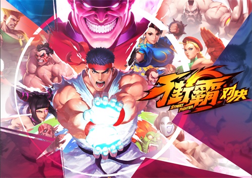 《街霸对决》2020年12月16日更新维护公告