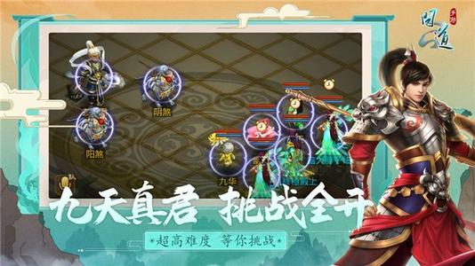 《问道》2020年12月17日维护公告