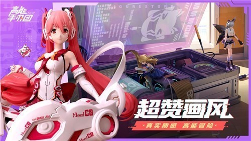 《高能手办团》2020年12月18日例行维护公告