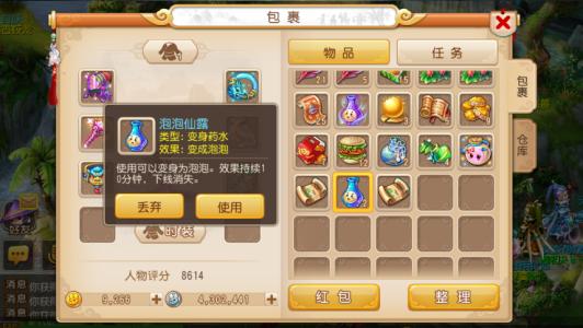《梦幻西游》2020年12月16日更新公告