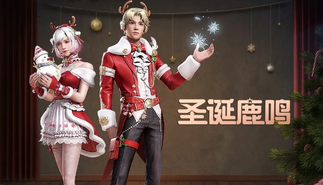 《明日之后》圣诞鹿鸣时装图文一览