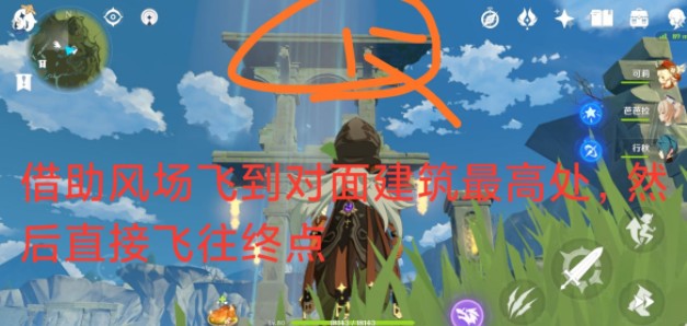 《原神》送餐任务第六天图文攻略