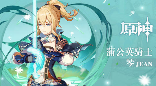 《原神》1.2角色突破送相遇之缘是真的吗