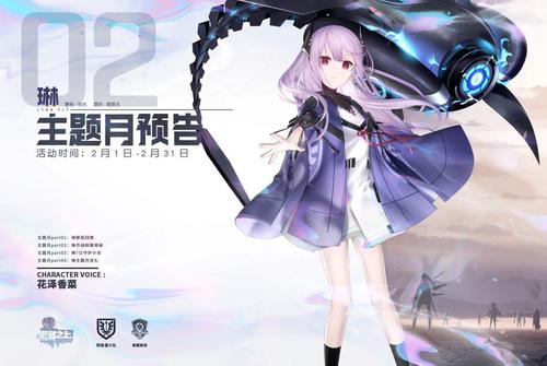《黑潮之上》满月礼活动内容一览