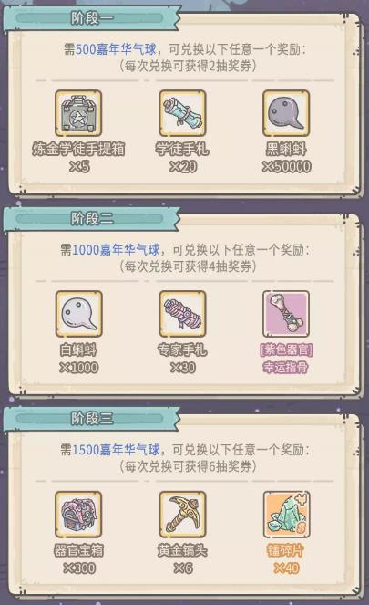 《最强蜗牛》2020年12月18日更新公告