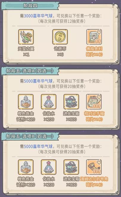 《最强蜗牛》2020年12月18日更新公告