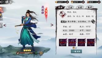 《新射雕群侠传之铁血丹心》回怒套路阵容详解