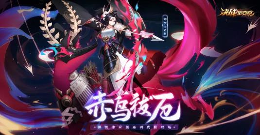 《决战平安京》2020年12月18日维护公告