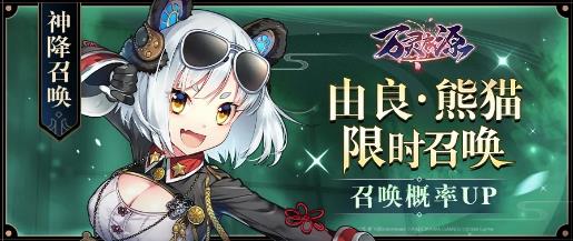 《万灵启源》2020年12月15日维护公告